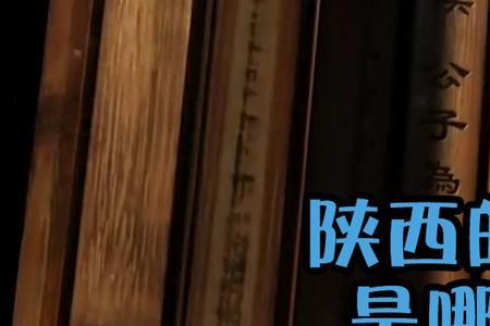 秦地是指哪里