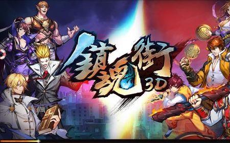 镇魂街手游用什么登录