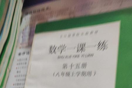 一课一练好，还是全练好