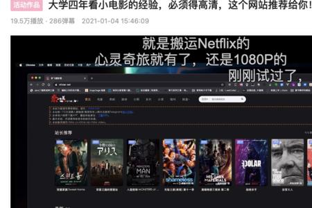 哪个网站可以看同人电影
