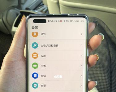 华为mate40pro屏幕出现图标阴影