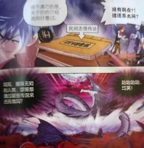 唐三vs海魔女第几集