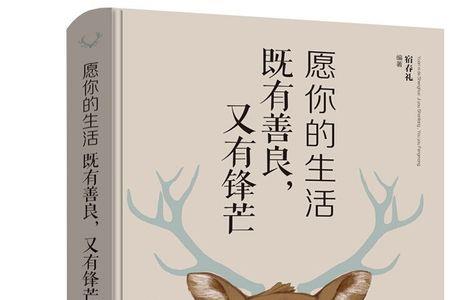 善良没有成功的诗句