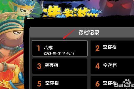 造梦西游3龙王令有什么用