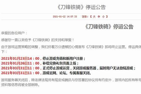最全停运网游列表