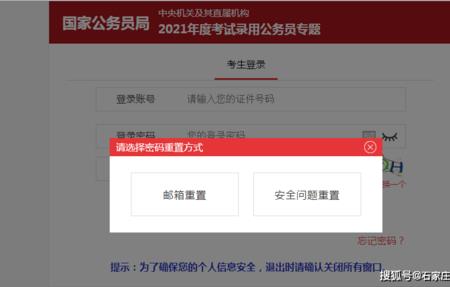 国考报名序号查询有时间限制吗