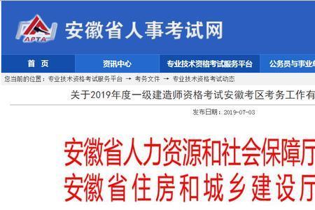 安徽一建今年会停考吗