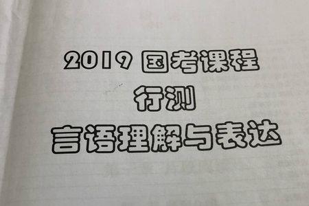 言语理解的题从哪里来