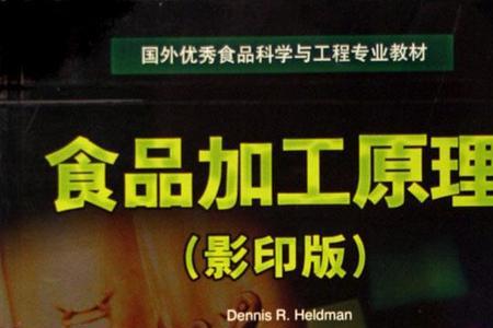 食品科学与工程对电脑的要求