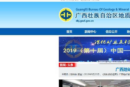 地矿所属于什么单位