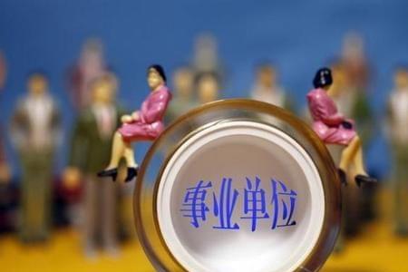 事业编工勤人员调动归谁管