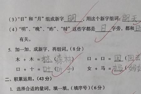 一年级语文分成两类怎么分
