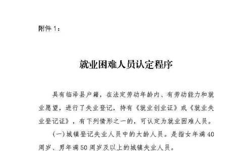 公益性岗位面试题都会出什么