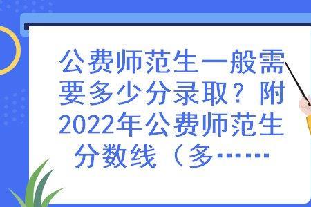 公费师范生要体检几次