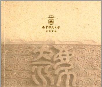 宽严并济什么意思