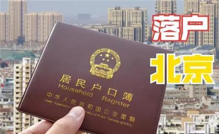 连续三年以上户籍什么意思