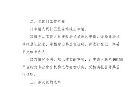 长期居住证明小孩能上学吗