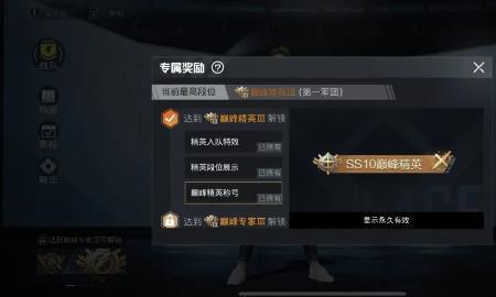 和平精英巅峰宗师保段要多少分