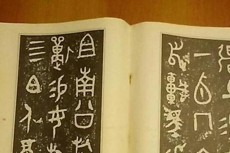 铭文之书咋用