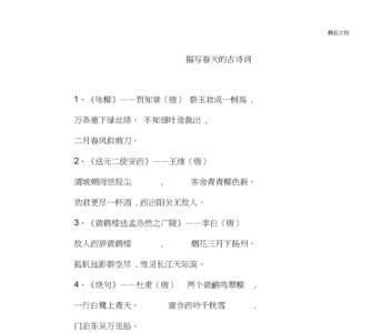什么地垂下填词语
