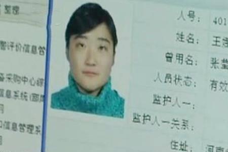 教师资格证有没有被冒用怎么查