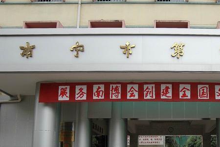 南宁4中和42中哪所高中好