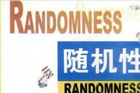 什么是随机效应