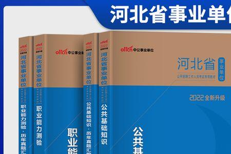 石家庄2022事业编考题难吗