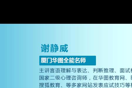闽试和华图哪个好