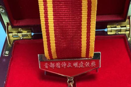 精神文明奖每年都有吗