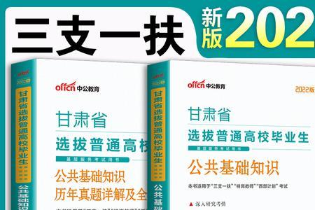兰州三支一扶辅导班有哪些