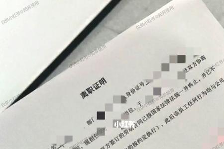 村官试用期可以离职么