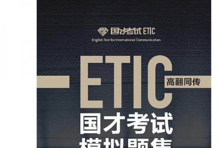 国际人才英语考试初级难吗