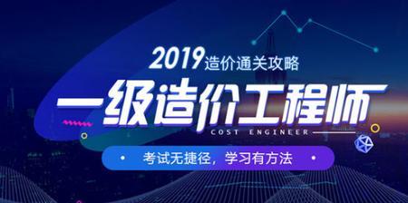 一级造价师出场要另外给钱吗