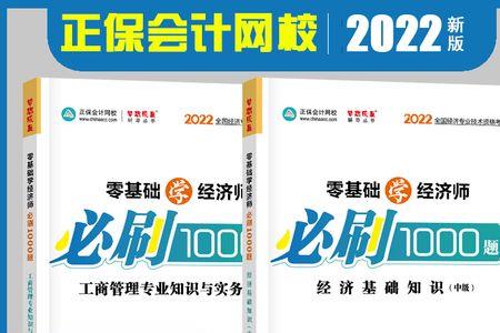 经济基础和工商哪个难