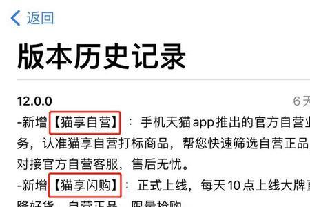 猫享闪购多久更新一次