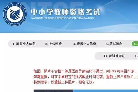 辽宁教资怎么申请退款