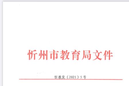 晋城中小学开学时间2022年秋季