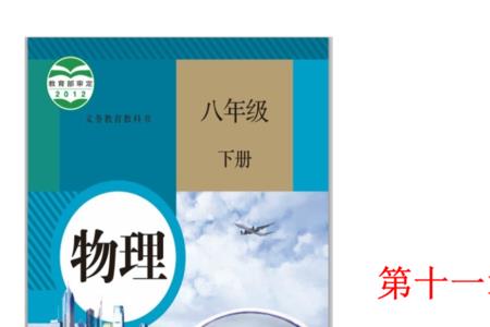 安徽阜阳初中书是人教版的吗