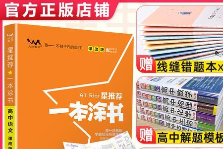 知识清单和涂书哪个好