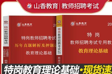 2022年衡水招教考试时间