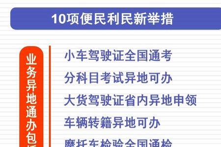 滁州市可以异地换驾驶证吗
