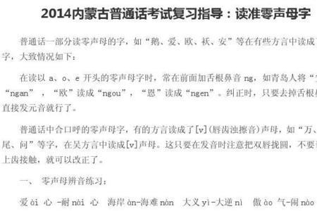 湖南普通话顺口溜