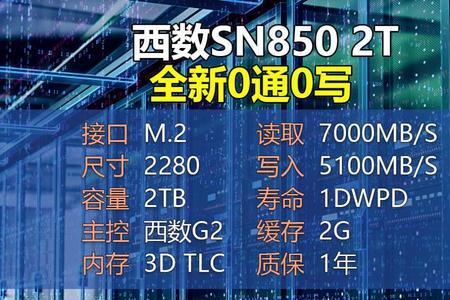 西数730和550哪个好