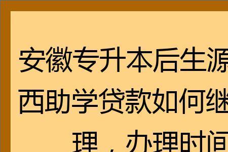 后生源是什么