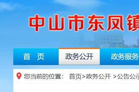 政府公开招聘信息可以转载