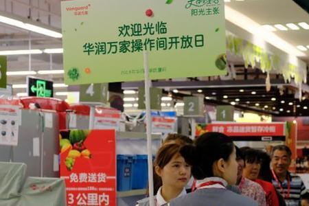 珠海华润万家营业时间