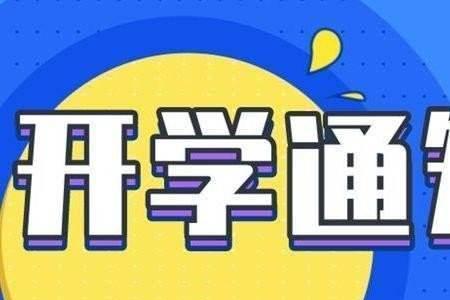 2022河北石家庄会延迟开学吗