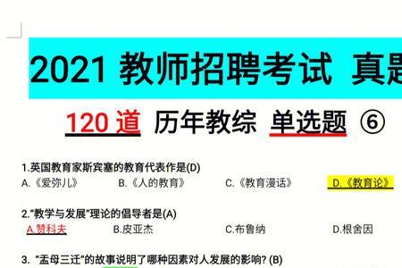 广东教师招聘笔试全是选择题吗