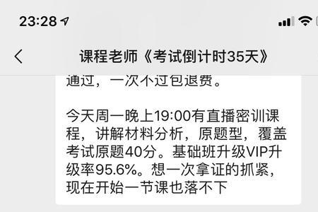 阔知学堂靠谱吗